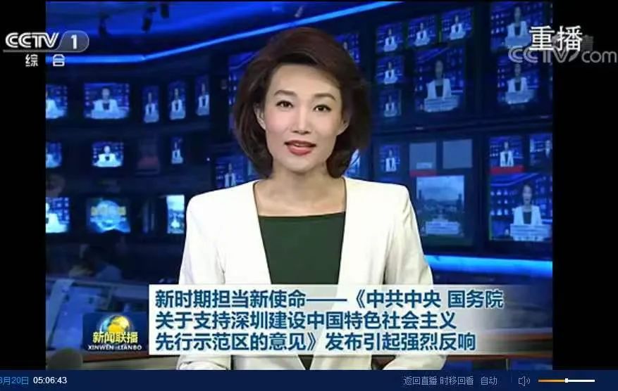深圳建中国特色社会主义先行示范区引起强烈反响，哈工大（深圳）徐睿峰教授上《新闻联播》-哈工大深圳人类语言技术研究团队